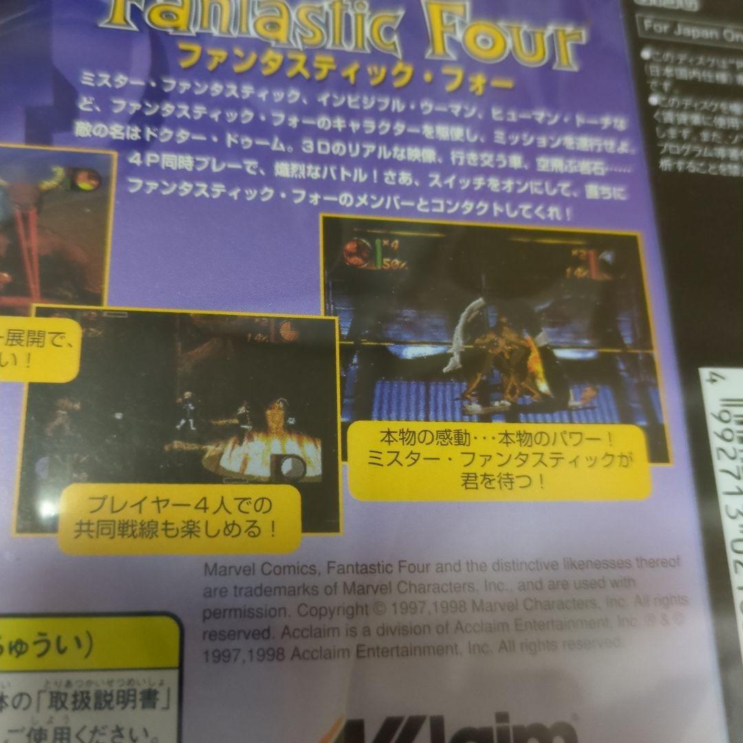 PS　ファンタスティック・フォー　新品・未開封　プレイステーション