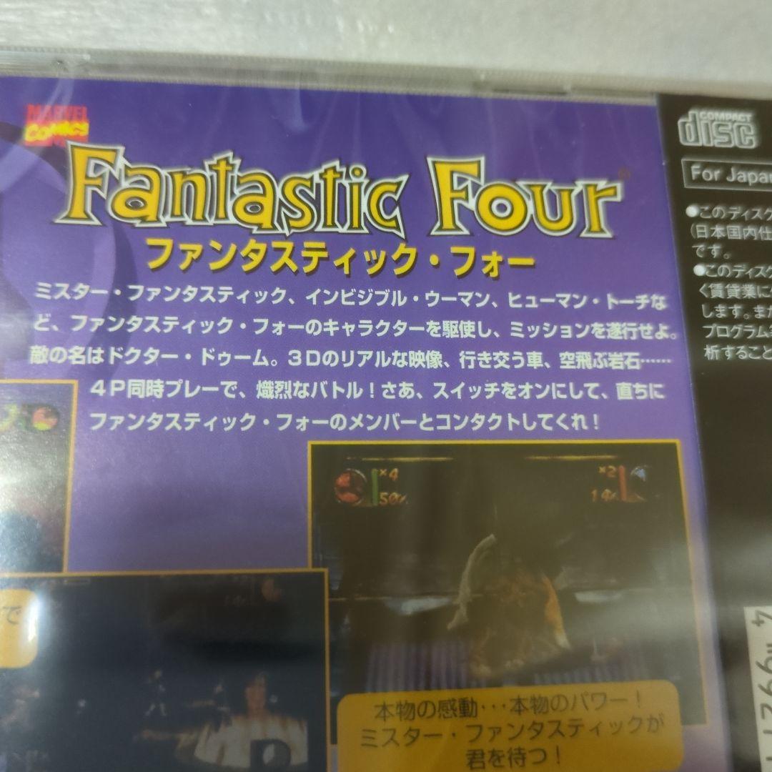 PS　ファンタスティック・フォー　新品・未開封　プレイステーション