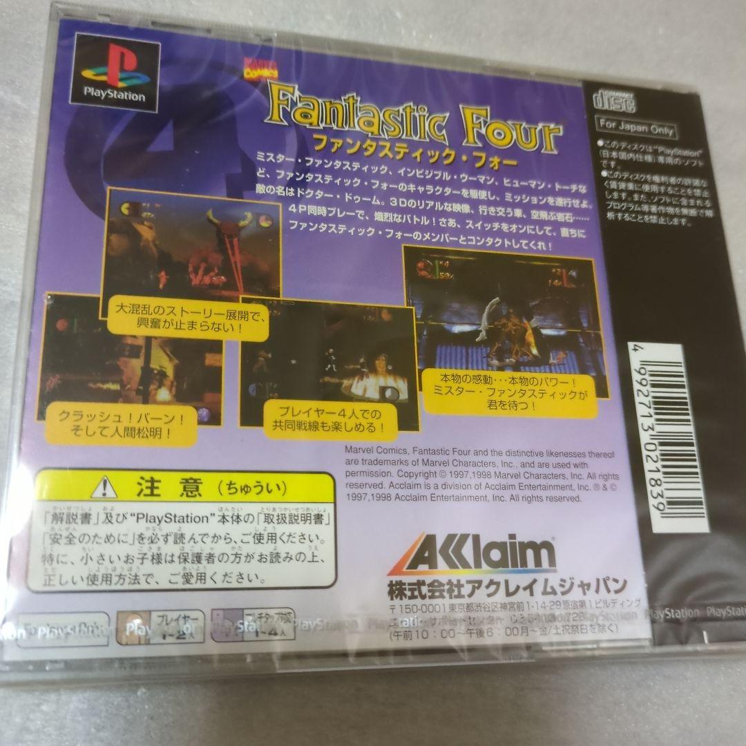 PS　ファンタスティック・フォー　新品・未開封　プレイステーション