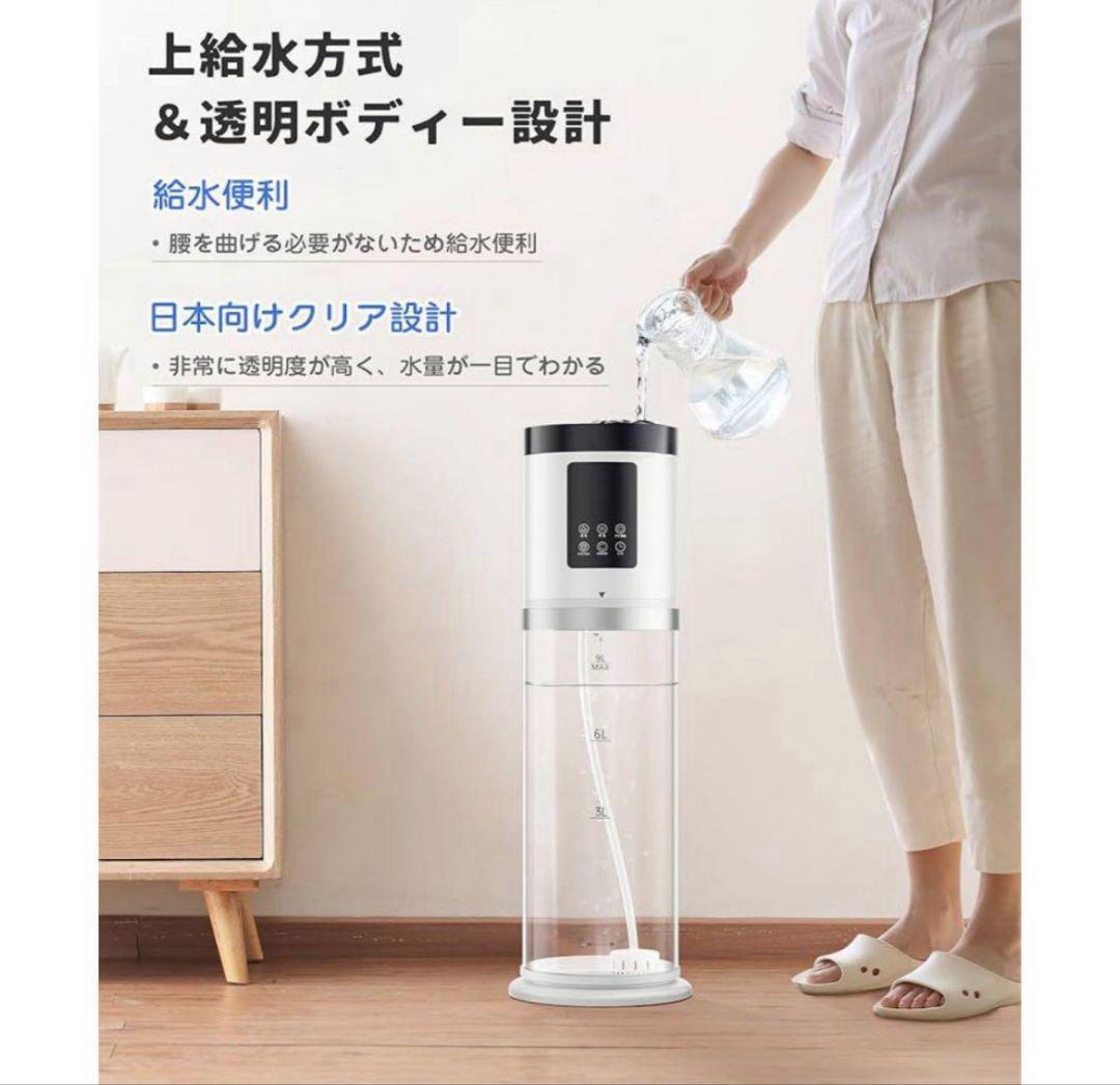 加湿器 大容量 9L 6重除菌浄化&AI知能調加熱＆超音波 ハイブリッド式