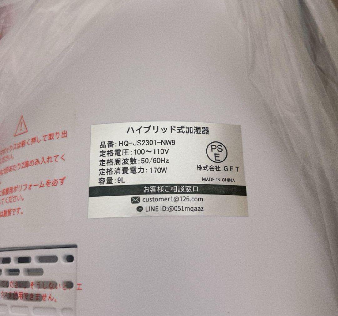 加湿器 大容量 9L 6重除菌浄化&AI知能調加熱＆超音波 ハイブリッド式