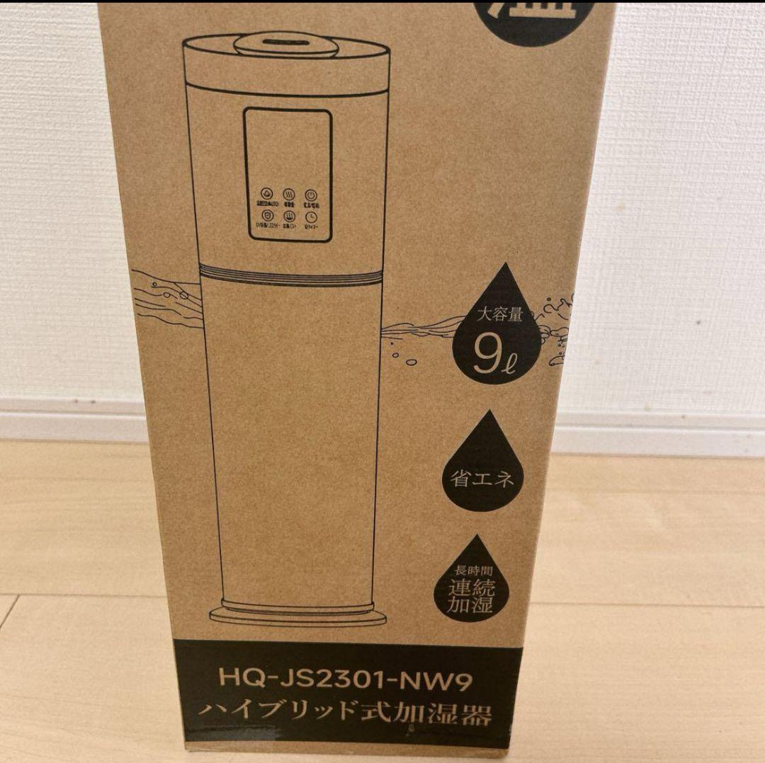 加湿器 大容量 9L 6重除菌浄化&AI知能調加熱＆超音波 ハイブリッド式