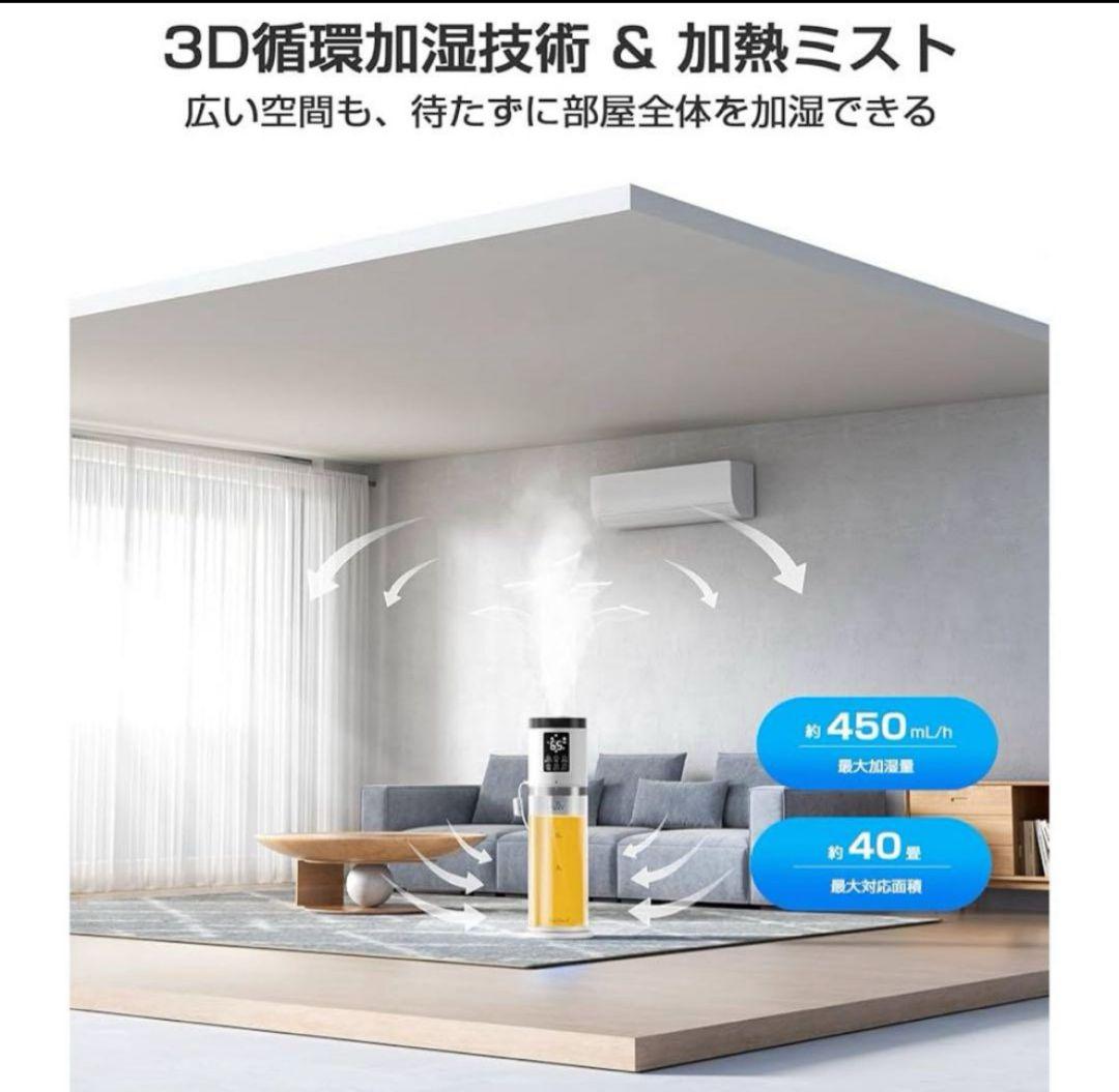 加湿器 大容量 9L 6重除菌浄化&AI知能調加熱＆超音波 ハイブリッド式