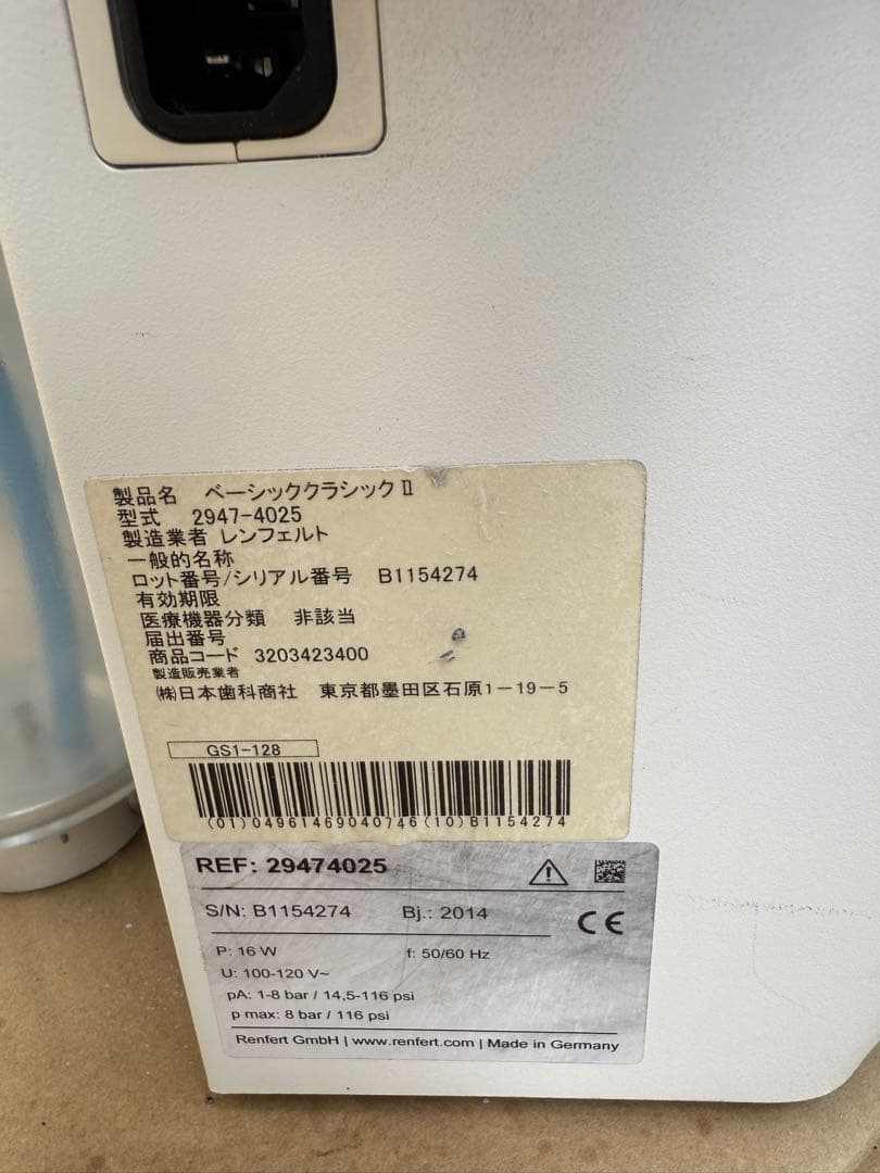 歯科　歯科技工　レンフェルト　サンドブラスター　ベーシッククラシックⅡ