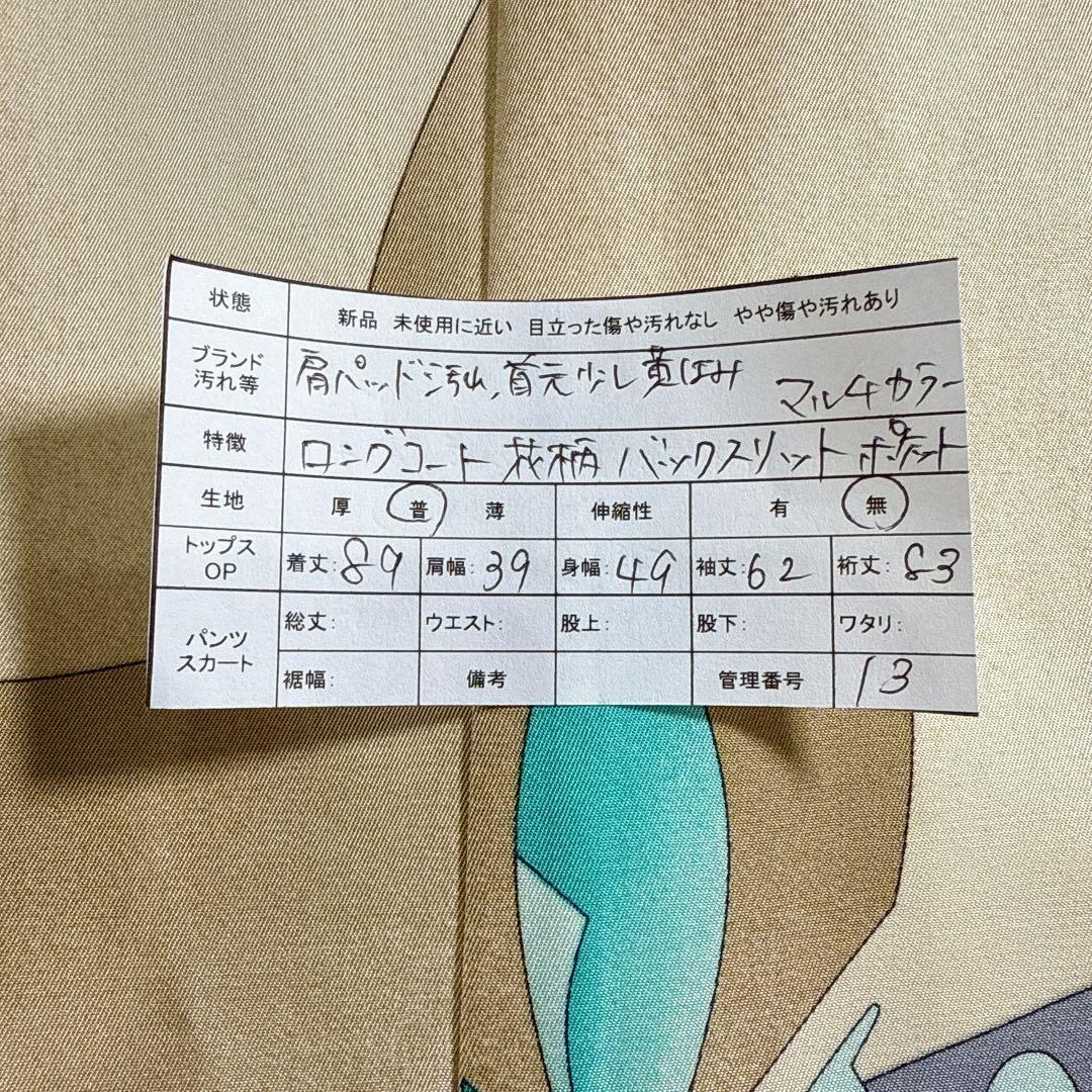 レオナール シルク100% スプリングコート 11R 花柄 絹　フラワープリント