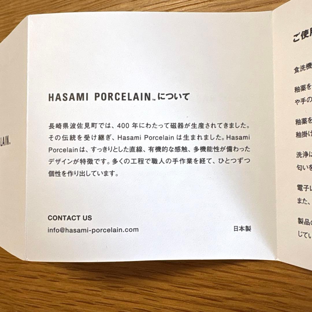 ✳︎ハサミポーセリン HASAMI PLATE & BOWL BOX食器セット