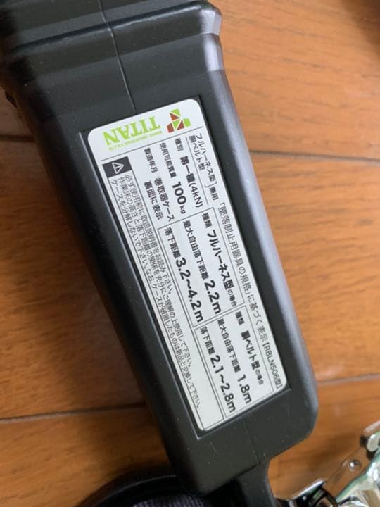 タイタン(TITAN) リブラ ランヤード 巻取式 フルハーネス胴ベルト兼用