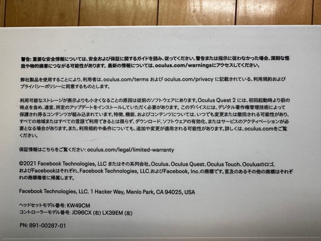  Quest 2 256GB VRヘッドセット