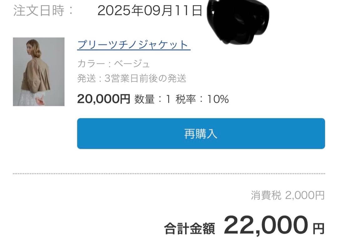 水曜日まで出品♪TREFLE＋1トレフル　プリーツチノジャケット