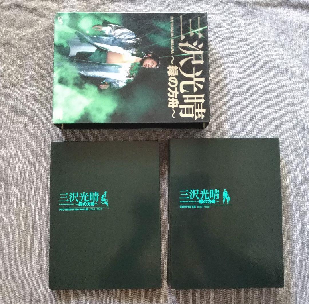 三沢光晴 DVD ～緑の方舟～ 6枚組 （プロレス）