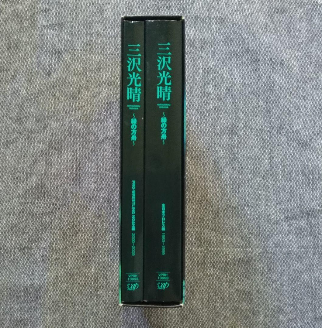 三沢光晴 DVD ～緑の方舟～ 6枚組 （プロレス）