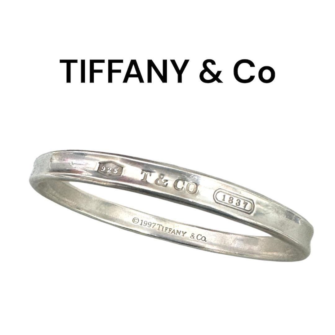 ★Tiffany & Co. バングル　ナローブレスレット1837　19.5cm