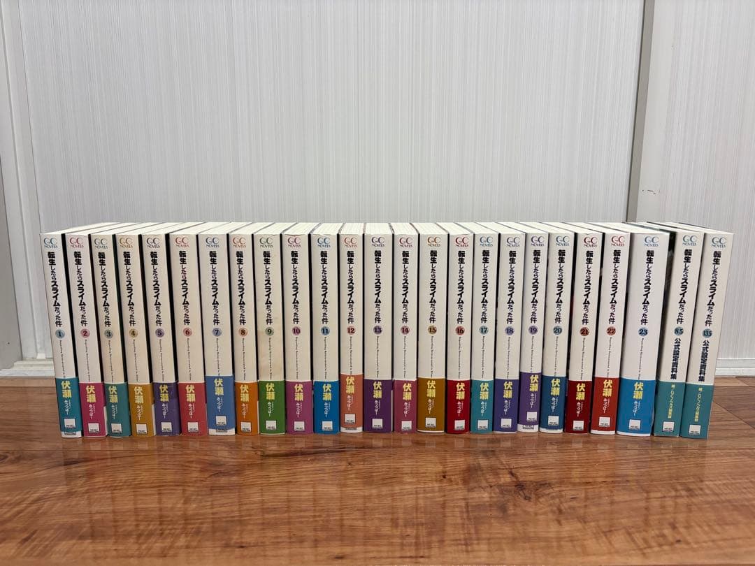 転生したらスライムだった件　全巻セット　1〜23巻　公式設定資料集2巻付き