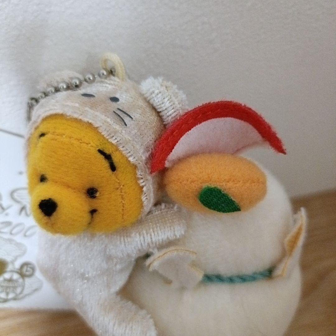 新品タグ付　激レア！プーさん　干支　マスコット　キーホルダー　ねずみ　　2008