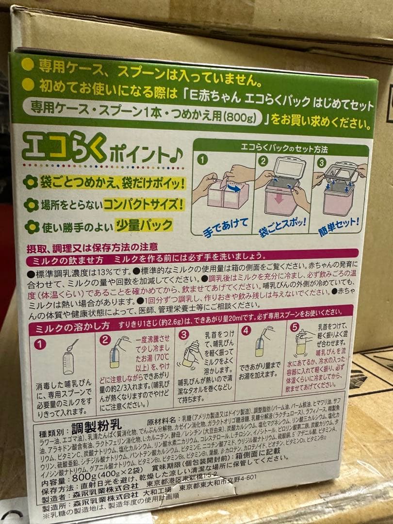 森永 E赤ちゃん 800g7個