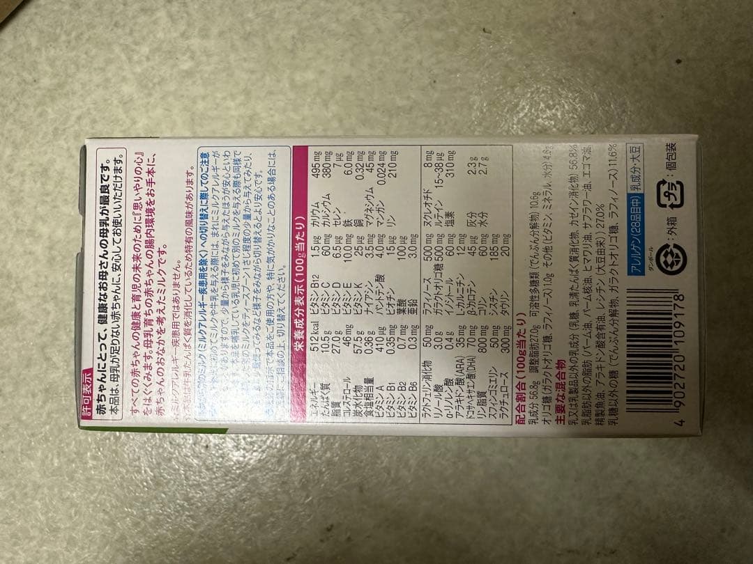 森永 E赤ちゃん 800g7個