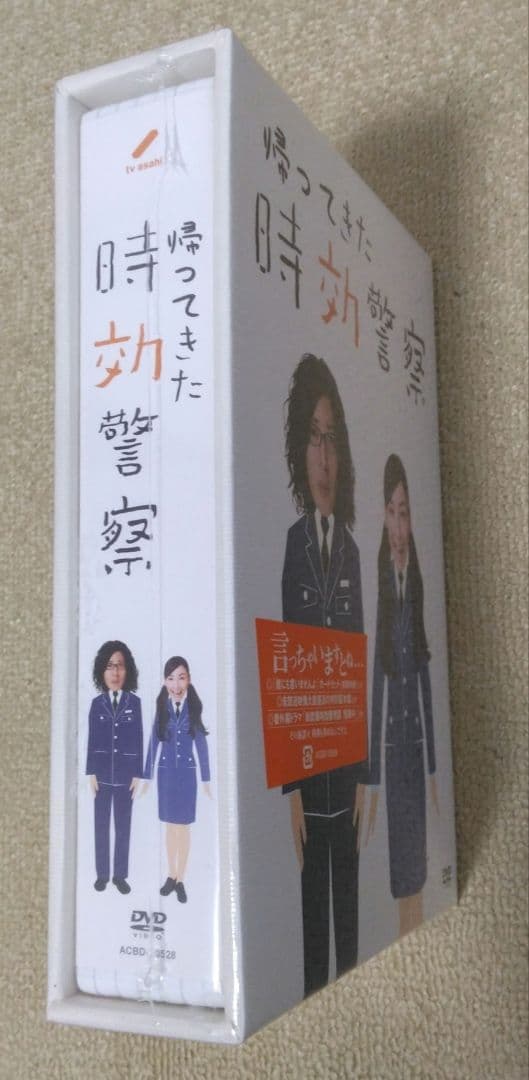 (未開封) 帰ってきた時効警察 DVD-BOX〈5枚組〉