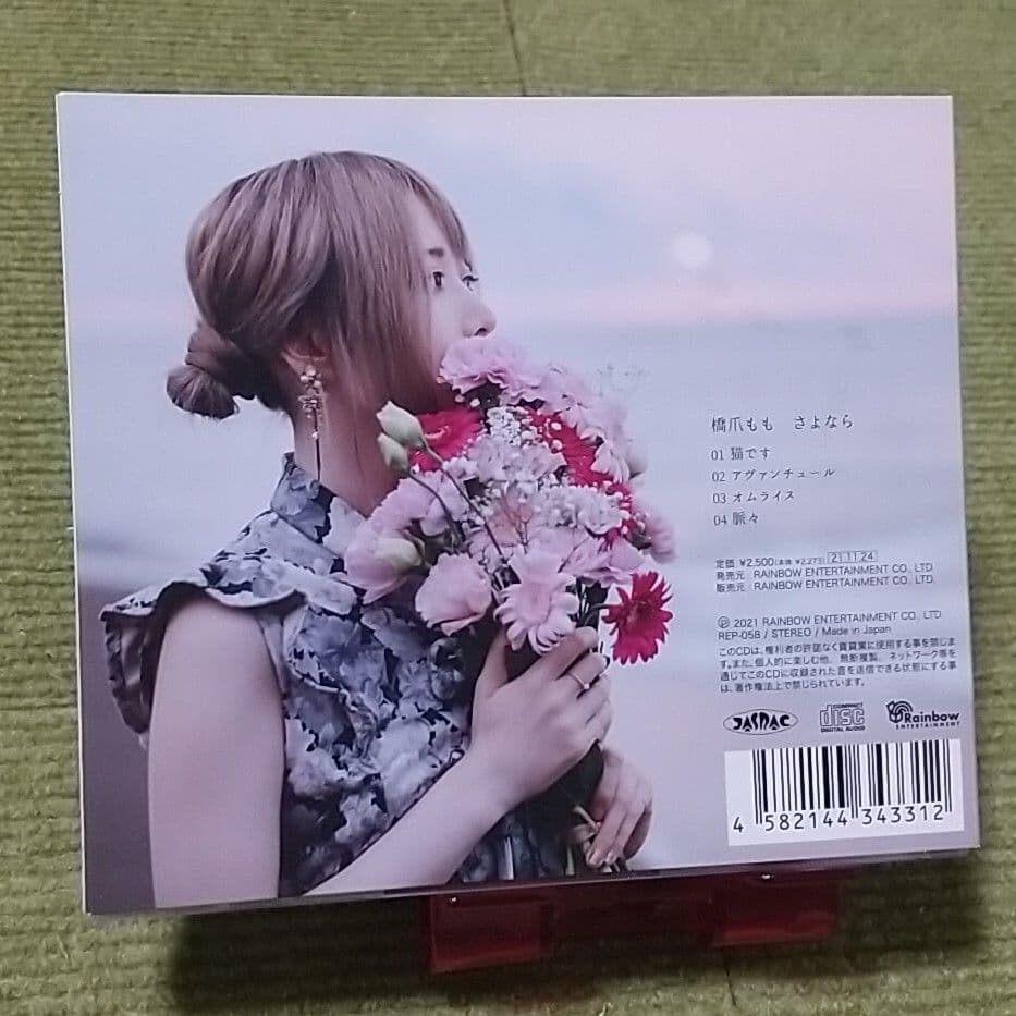 橋爪もも さよなら CDアルバム