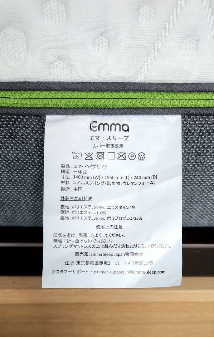 【ごっどまーくん】エママットレス ハイブリッド ダブル Wサイズ 送料無料