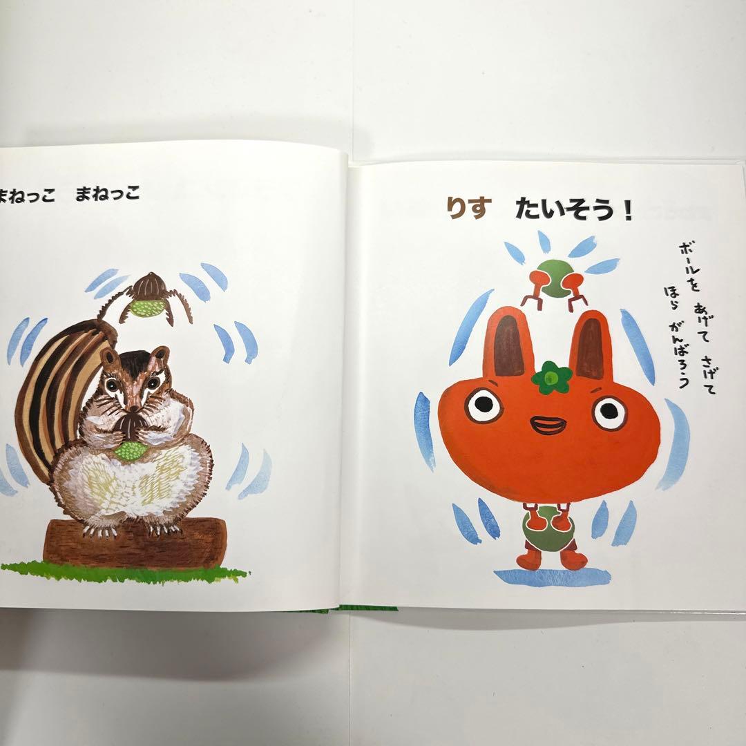 【2点購入150円引】まねっこたいそううさぎちゃん　塚本やすし