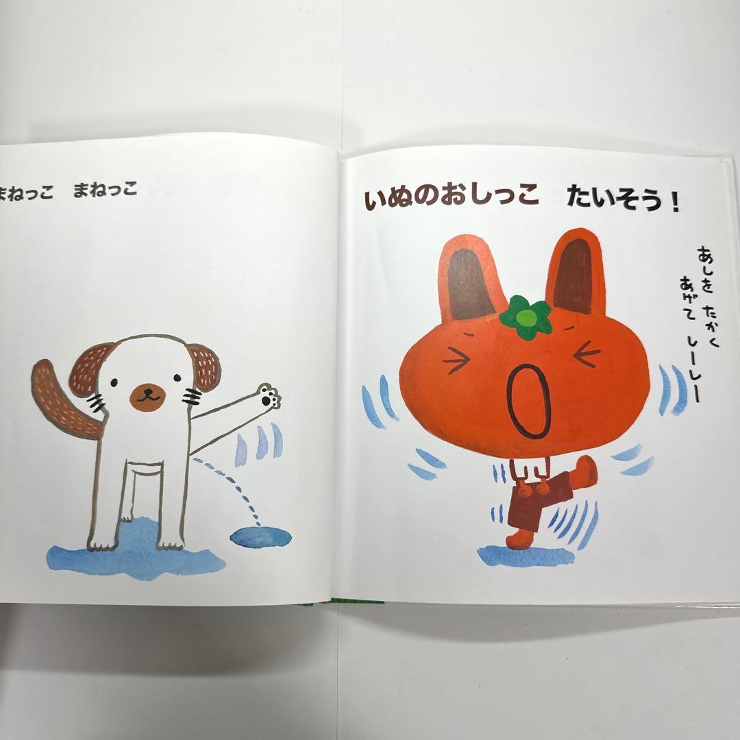 【2点購入150円引】まねっこたいそううさぎちゃん　塚本やすし