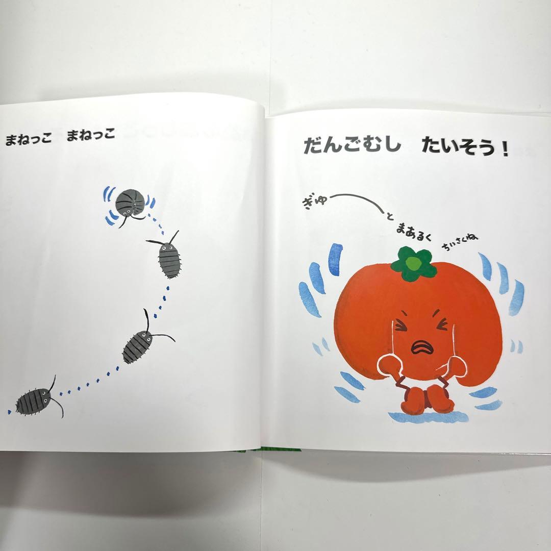 【2点購入150円引】まねっこたいそううさぎちゃん　塚本やすし