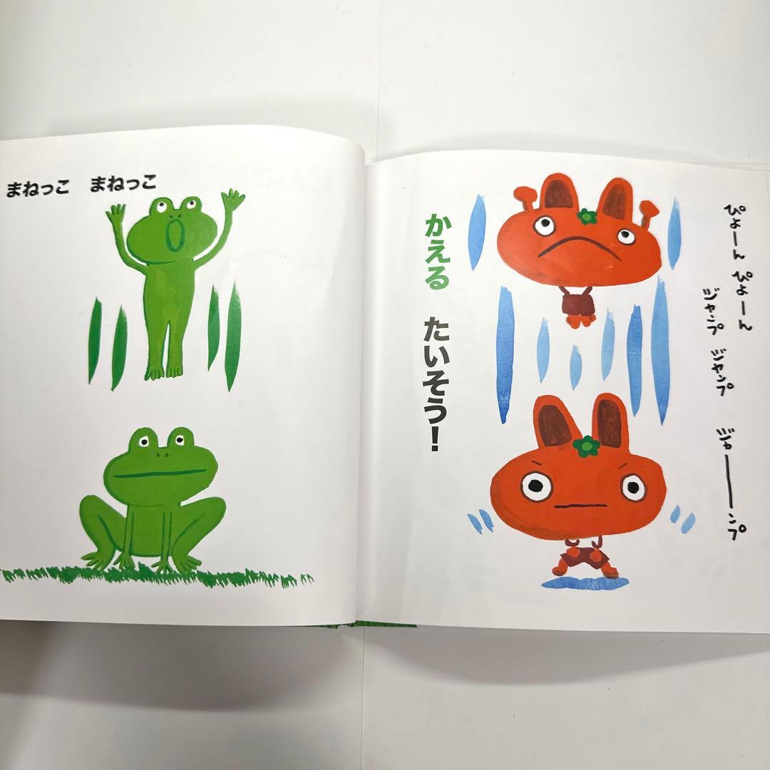 【2点購入150円引】まねっこたいそううさぎちゃん　塚本やすし