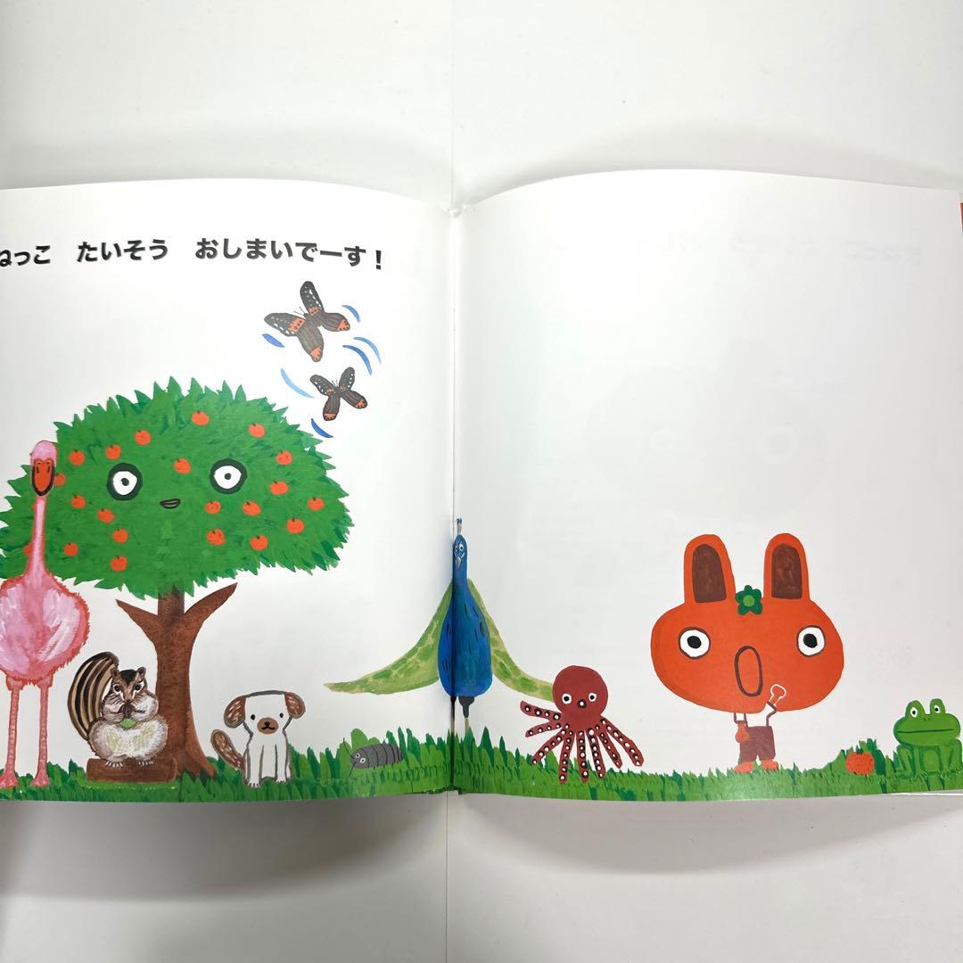 【2点購入150円引】まねっこたいそううさぎちゃん　塚本やすし