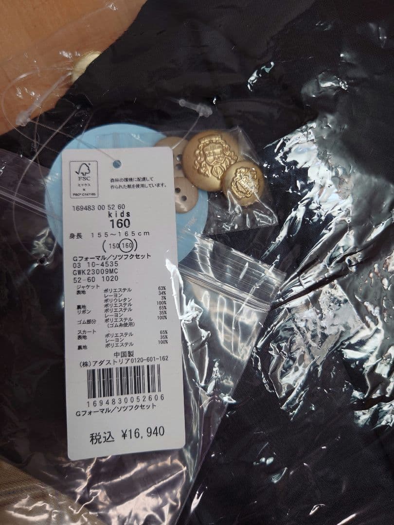 GLOBAL WORK　ガールズ　フォーマル　卒服セット