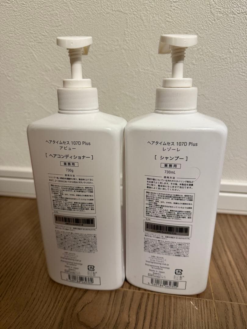 TIARALEN 107D Plusシャンプー　リンス・コンディショナー セット
