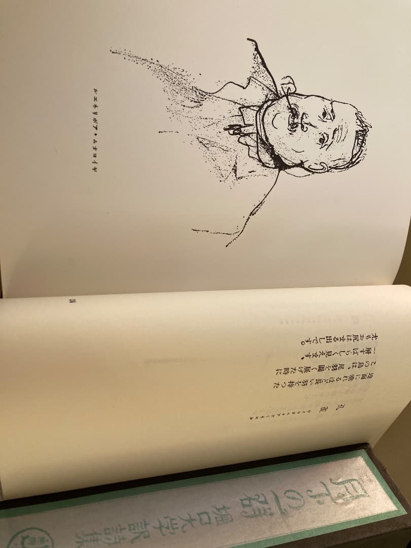 「月下の一群」堀口大学訳　初版完全復刻