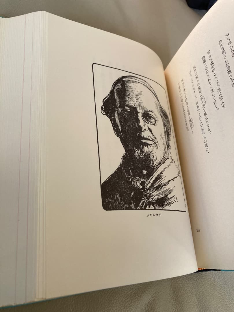 「月下の一群」堀口大学訳　初版完全復刻