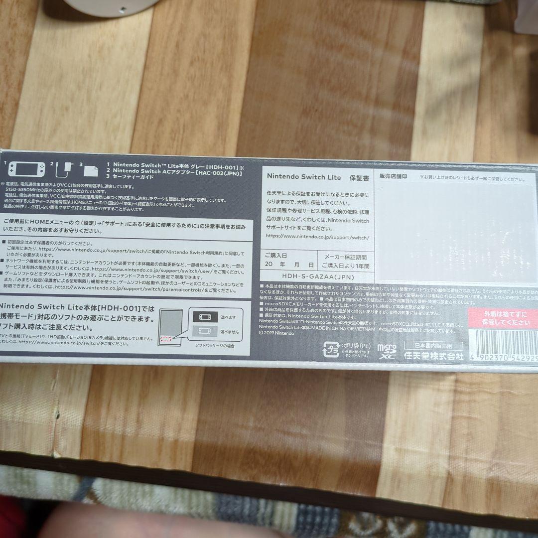Nintendo Switch Lite グレー 任天堂　スイッチライト