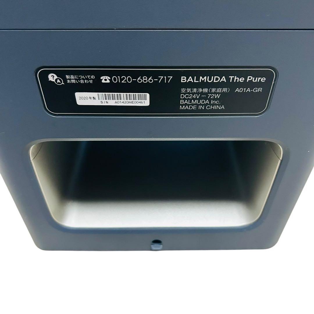 バルミューダ The Pure 空気清浄機 A01A-GR 花粉対策