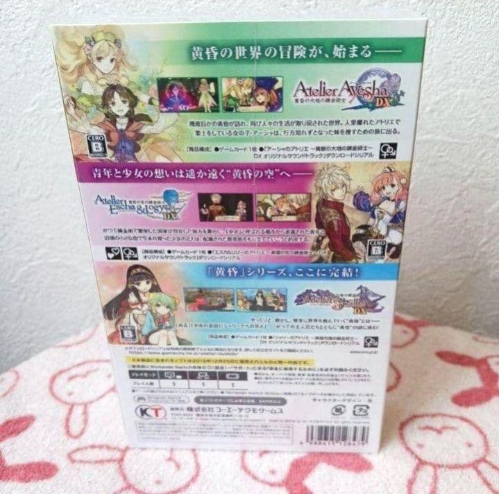 アトリエ～黄昏の錬金術士トリロジー～DX　Switch