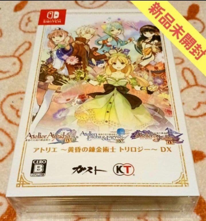 アトリエ～黄昏の錬金術士トリロジー～DX　Switch