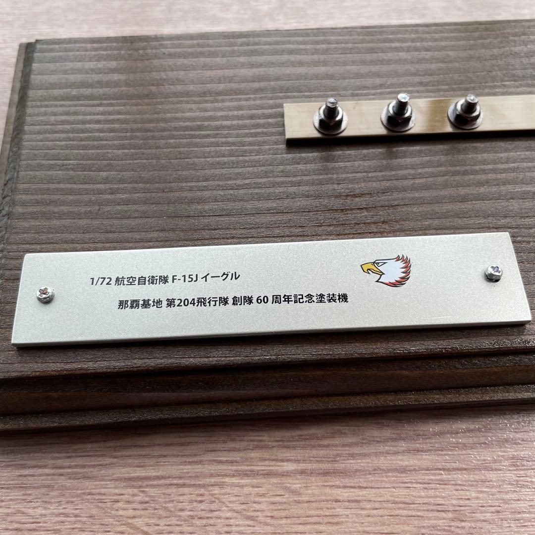 プラッツ製1/72 F-15Jイーグル　プラモデル完成品