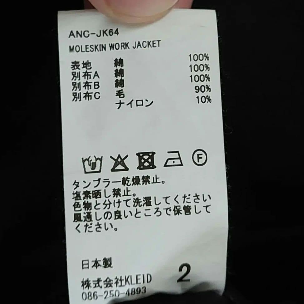 Ancellm / MOLESKIN WORK JACKET アンセルム