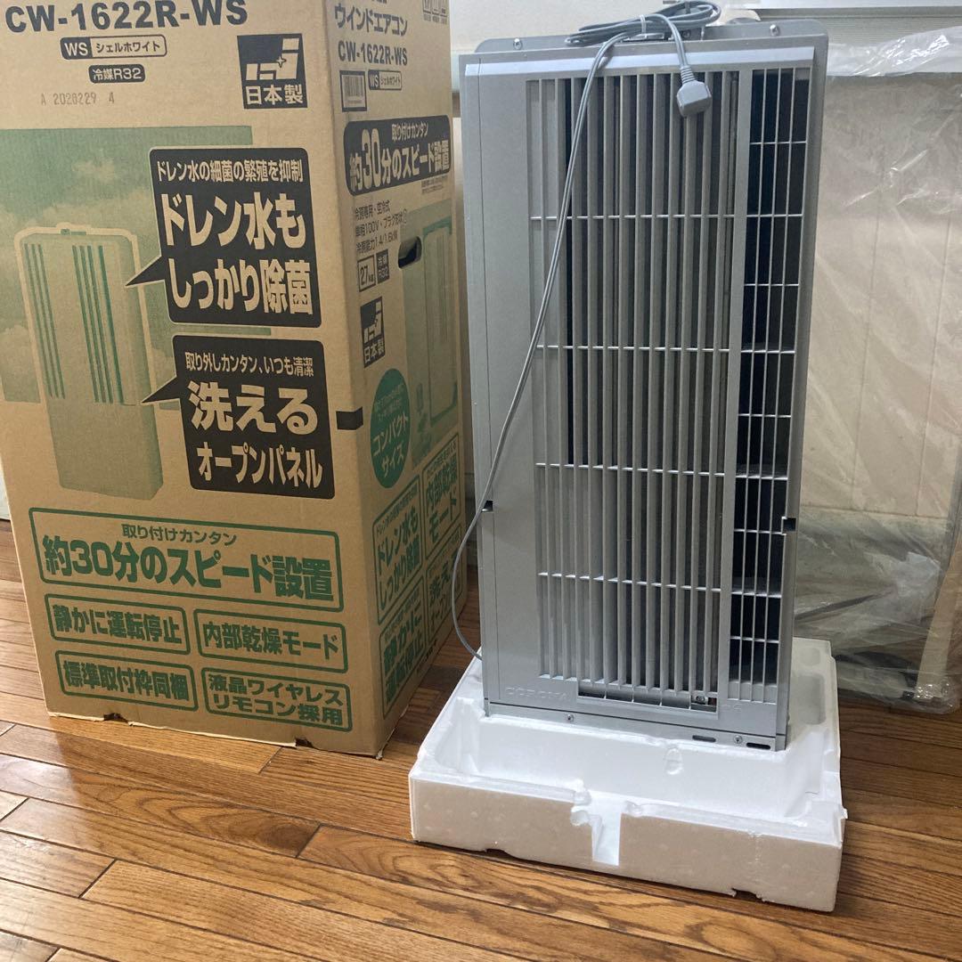 新品未使用　CORONA 窓用エアコン CW-1622R-WS 冷房専用