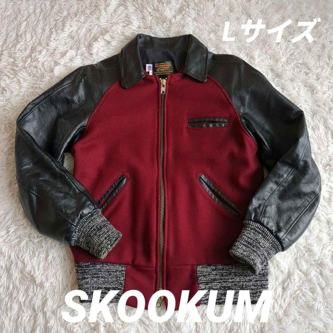SKOOKUM スクーカム レザースタジャン レターマンジャケット 希少色 L