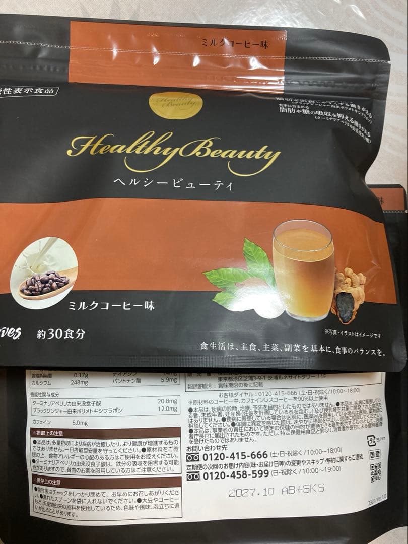 2袋 カーブスcurves ヘルシービューティー　ミルクコーヒー味