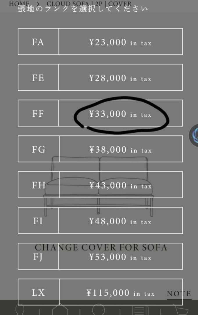 モモナチュラル　CLOUDソファ　2人掛け ソファカバーのみ