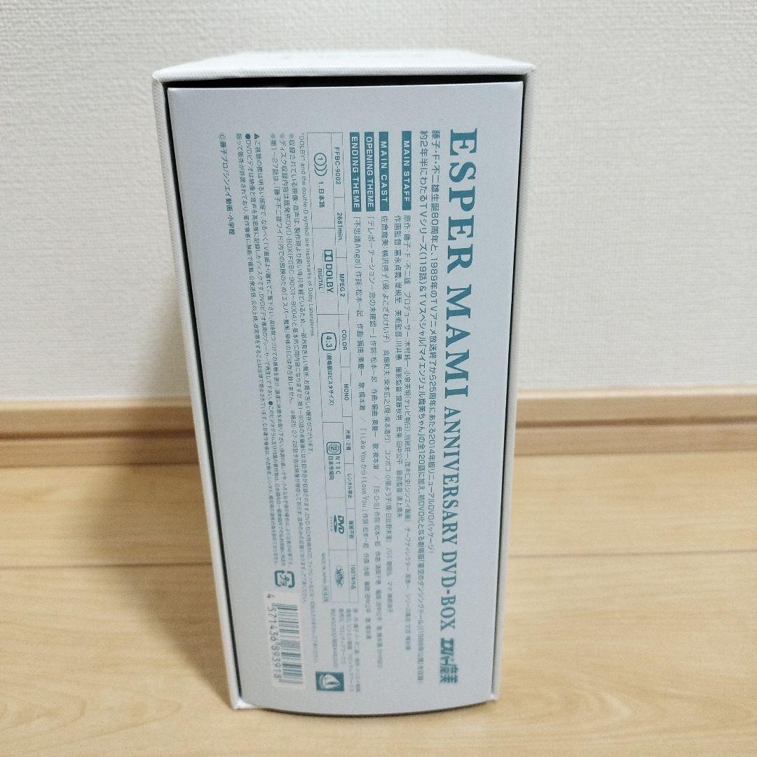 エスパー魔美 アニバーサリーDVD-BOX