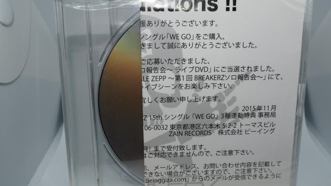 BREAKERZ 第1回BREAKERZソロ報告会 非売品DVD