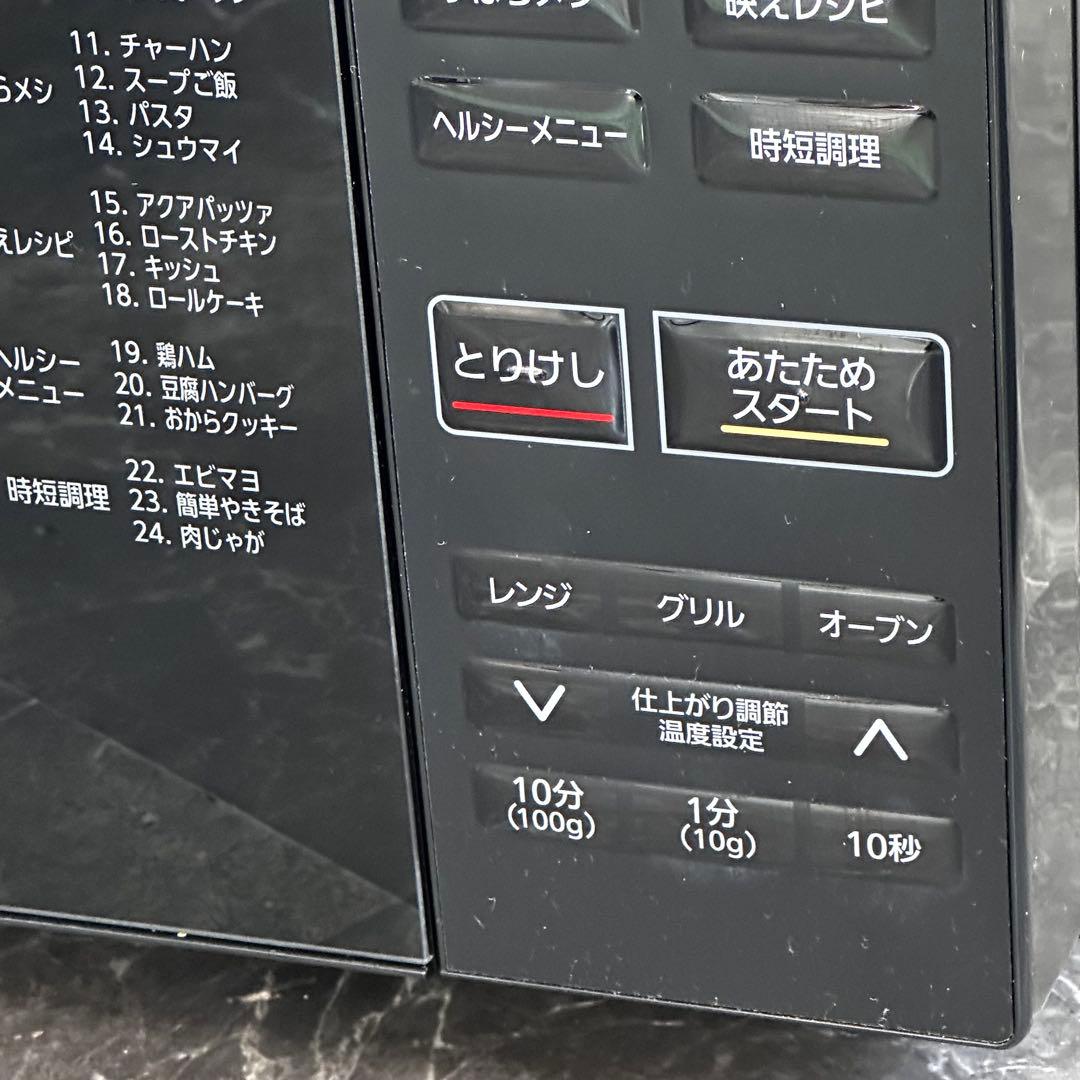 ◯送料込！2023年製アイリス フラットオーブンレンジ KMO-F1810-B