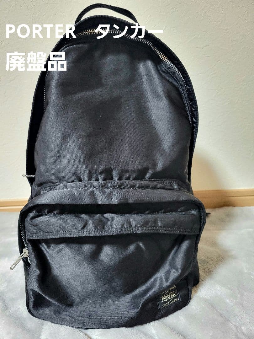 PORTER TANKER BACKPACK ポーター タンカー リュック