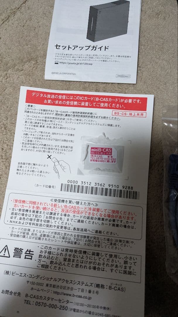 【SHO-Chan】Xit AirBox (XIT-AIR120CW)