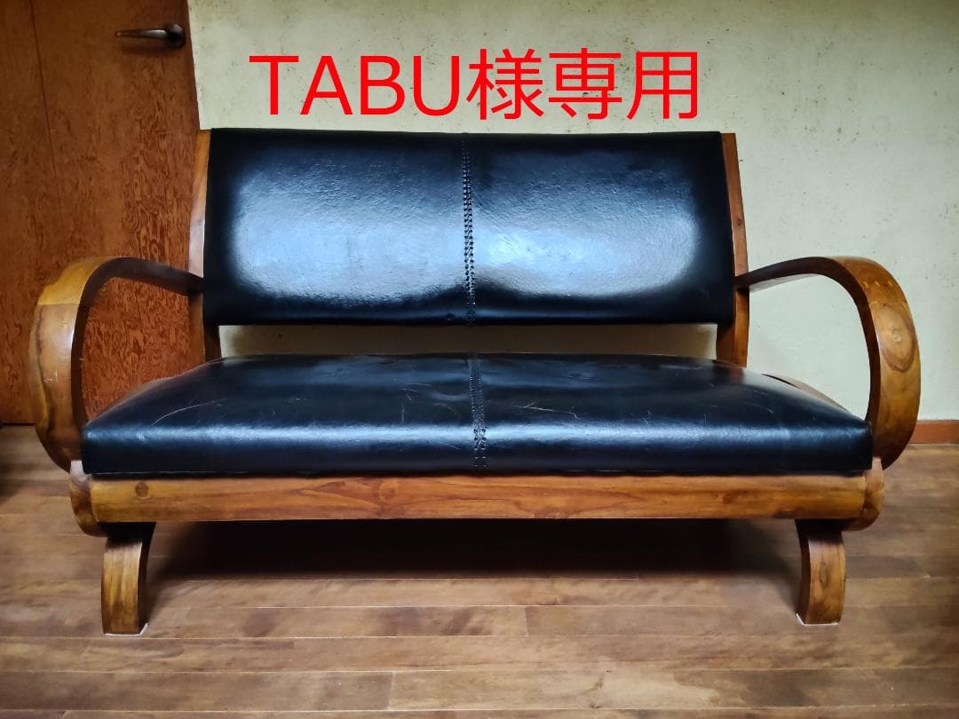 【TABU】アンティークソファ　本革　２人掛け