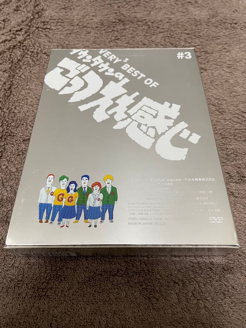 m*様 ★THE VERY BEST OF ダウンタウンのごっつええ感じ★DVD