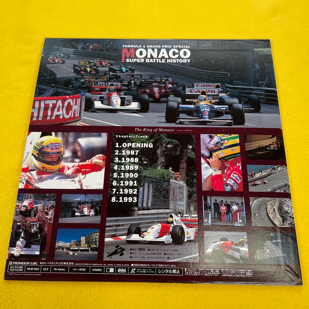 ２枚　モナコ スーパーバトルヒストリー　 セナvsプロストvsマンセル